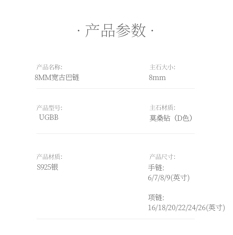 8mm宽古巴链S925银镶莫桑钻厘石圆形白色DVVS - 5